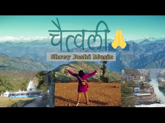 Famous Garhwali Song ll Chaita Ki Chaitwal ll Latest Garhwali Song || Best garhwali Song 2020