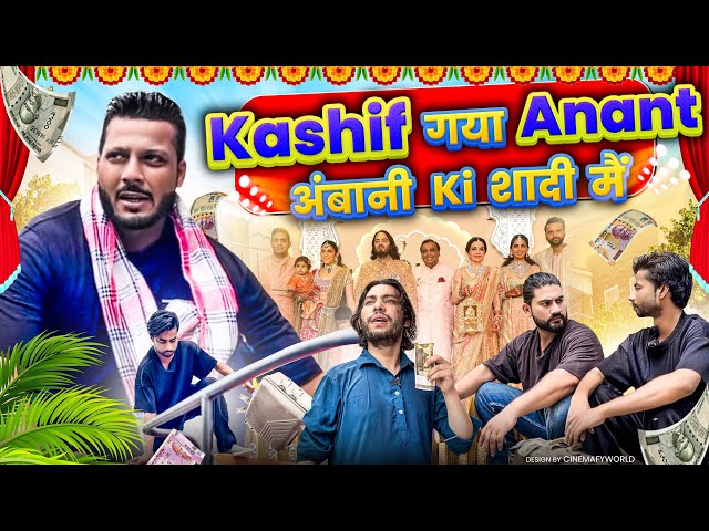 Kashif गया anant अंबानी ki शादी में 🤗 ॥official video  #sevengerskisena #sevengers