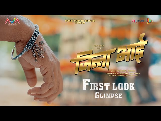 GINNA Bhai First Look Hindi | Vishnu Manchu | Sunny Leone | Paayal Rajput | AVA Entertainment