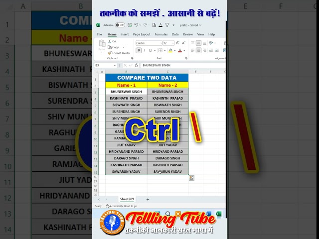 Compare two data in Microsoft Excel #excel #exceltips #tellingtube