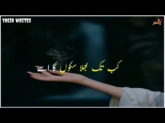 Aftab iqbal poetry /Best Urdu poetry / Shayari status / Urdu poetry