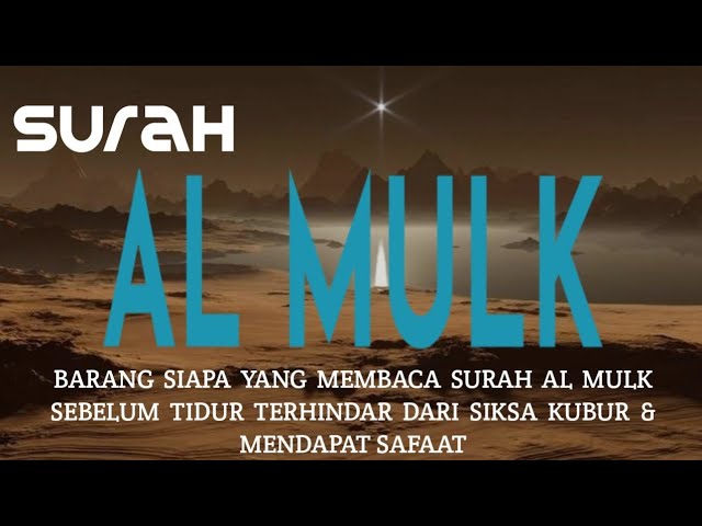 Bacaan Al Quran Damai Surah Al Mulk 🤲Memberikan Ketenangan|pembuka pintu rezeki| Alaa aqel