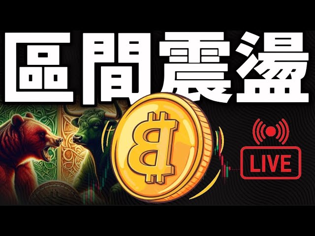 02/14 BTC區間震盪如何操作? 還有山寨季嗎? 抄底訊號即將出現?｜ICT/SMC/SNR 聰明錢交易概念｜BTC 日內交易/波段交易/交易指標訊號｜情人節