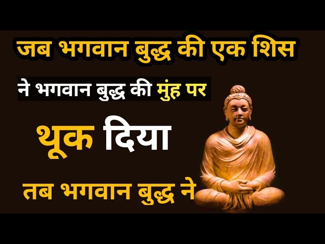 एक दिन बुद्ध भगवान अपने सिस्य के साथ / Mahatma budh ki kahani / Buddh Quest / Kahaniya