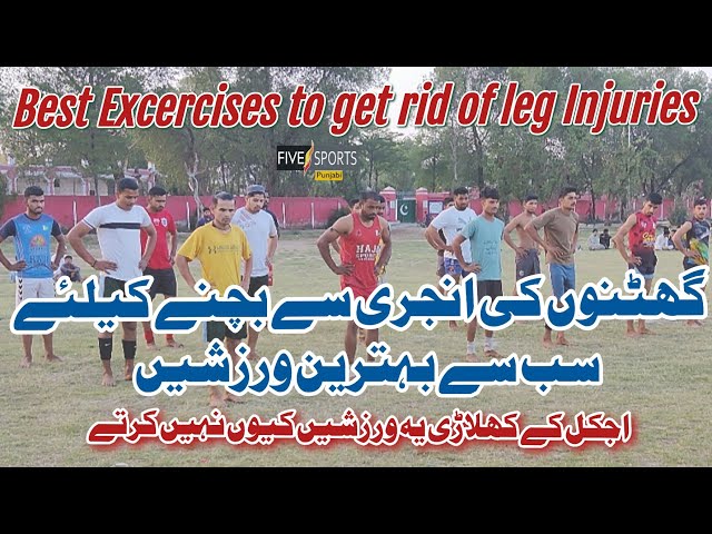 Best Kabaddi Skills and Tricks Practice | Top Exercises for Kabaddi Players of world