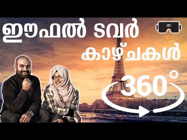 FRANCE | EIFFEL TOWER | Malayalam 360 video | 360 vlog EP #01