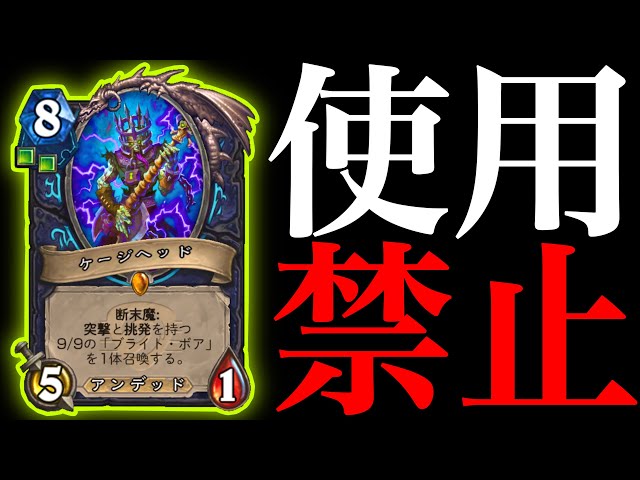 断末魔デスナイトが使用禁止レベルにやばい【ハースストーン/Hearthstone】