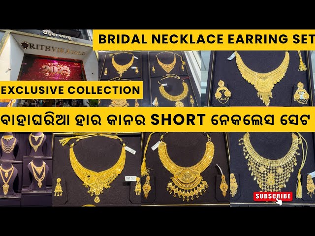 Gold Necklace with price/Gold Jewellery Collection/Earring Set /Rani Haar #jewellery #vlog #gold #yt