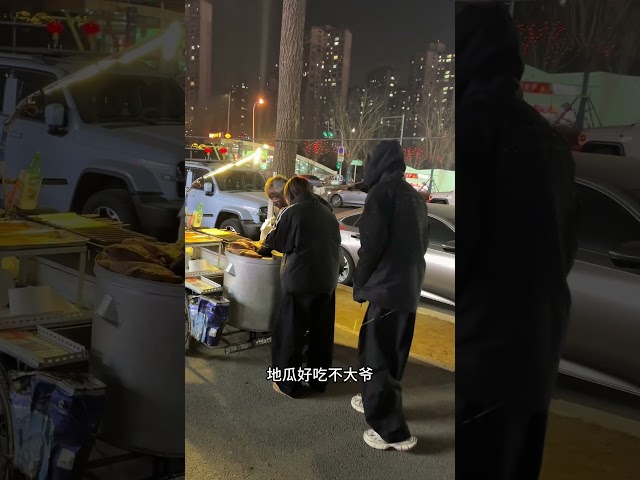 大爷：烤地瓜专业的