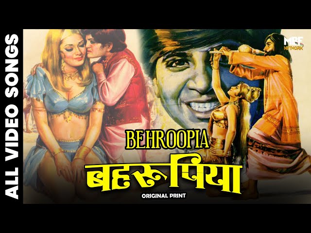 Behroopiya | बहरूपिया | All Video Songs With Lyrics | Dheeraj Kumar, Helen, Mahmood Jr.