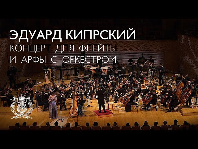 Eduard Kiprsky - Concerto for Flute and Harp