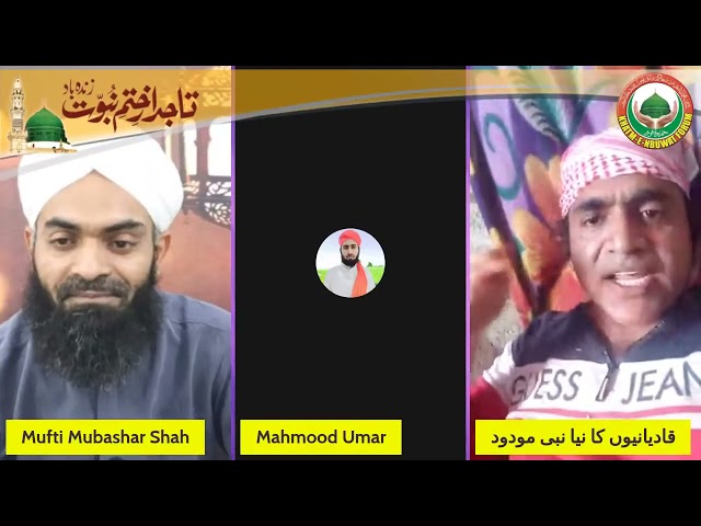 Qadiani False Prophet Maudood's Debate with Qadiani False Mulham Abdul Qadir by Mufti Mubashar Shah