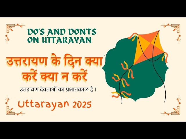 उत्तरायण पर्व | उत्तरायण के दिन क्या करें क्या न करें | 14 Feb 2025 | Do's and don'ts on Uttarayan