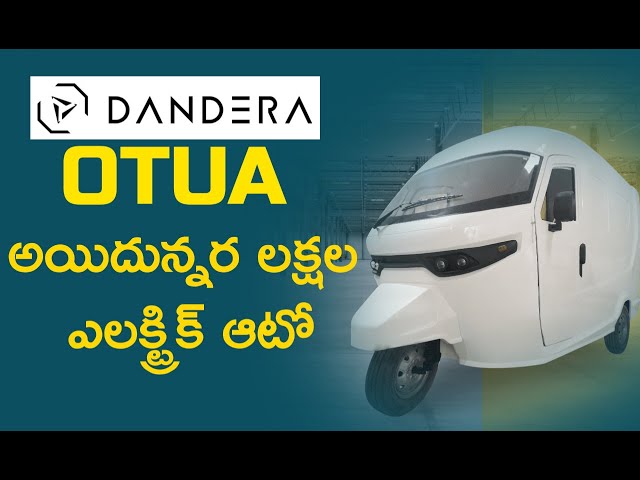 OTUA Electric Cargo Auto | Load Capacity 900Kgs | Range 165 KM | EV Telugu