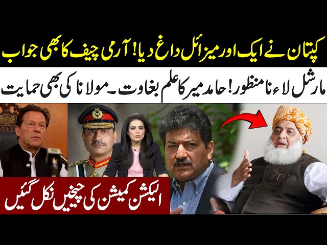 Imran Khan Another Missile l Army Chief Reply l Martial Law l Hamid Mir & Maulana On Front Foot