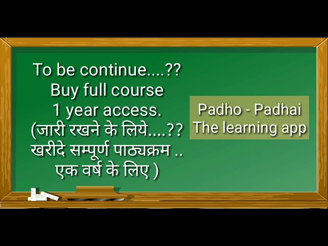 padho padhai the learing app/Mr. Anand Rajput (competition Mathematics class)