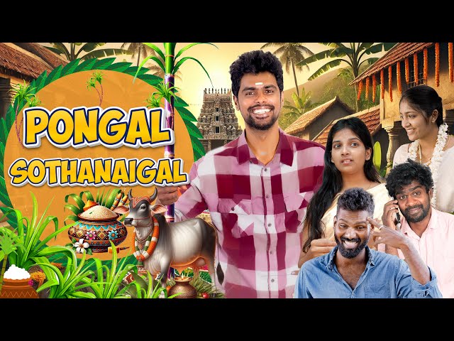 Pongal Sothanaigal | Micset