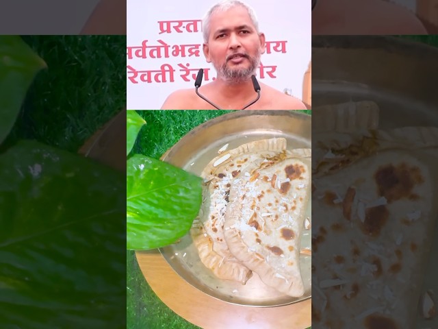 Vinamr vani sagar ji maharaj or sindhi paratha”Guradi” #shortsvideo#thatviralfood#vinamrvani