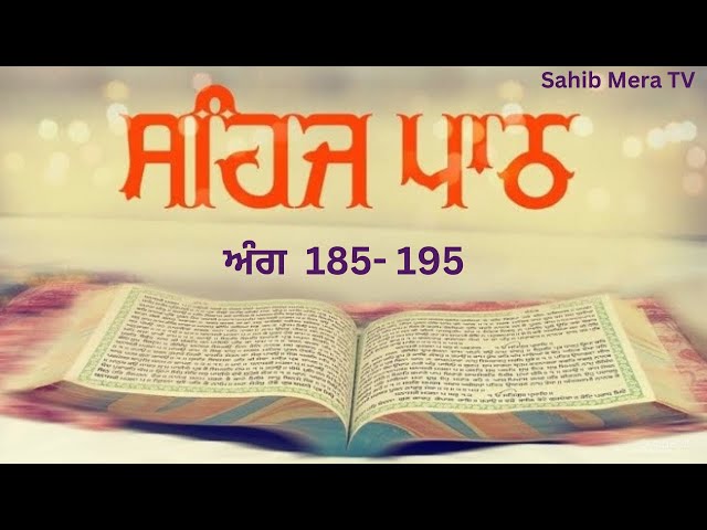 Sehaj Path Ang 185-195  | Bhai Tarsem Singh Ji Nabha | Sahib Mera TV