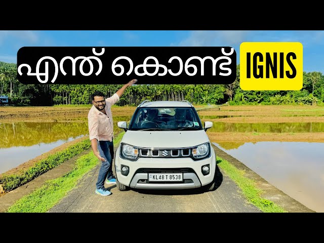 എന്ത് കൊണ്ട് ഇഗ്നിസ് എടുത്തു | Is Maruti Suzuki Ignis worth 8 lakhs?