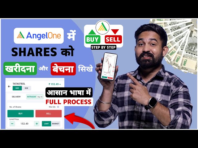 Angel One App Me Share Kaise Kharide | How To Buy Shares In Angel One | Angel One Stock Buy Or Sell