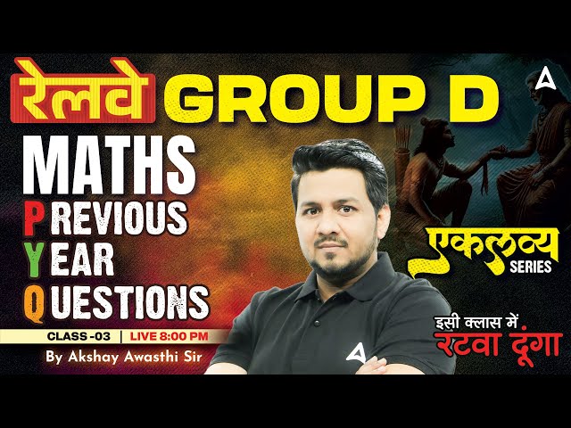 RRB Group D Maths Classes 2025 | RRB Group D Previous Year Questions | Maths By Akshay Sir