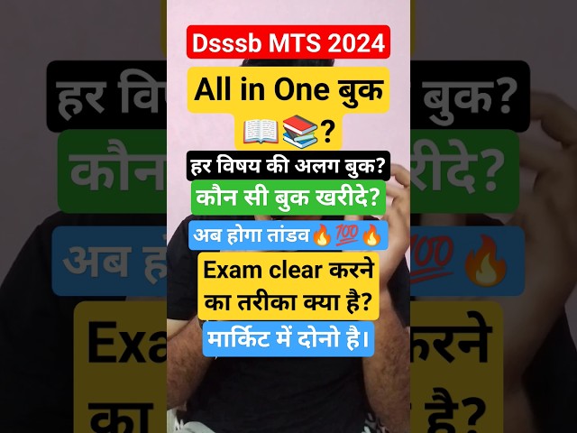 Dsssb Vacancy 2024 | Dsssb Mts | #shorts #shortsfeed #dsssb