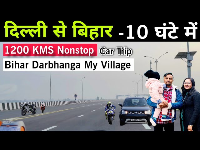 DELHI TO BIHAR 1200 KMS NON STOP IN 10 HRS | CAR TRIP | Delhi To Darbhanga @Jawedvlogger7 |