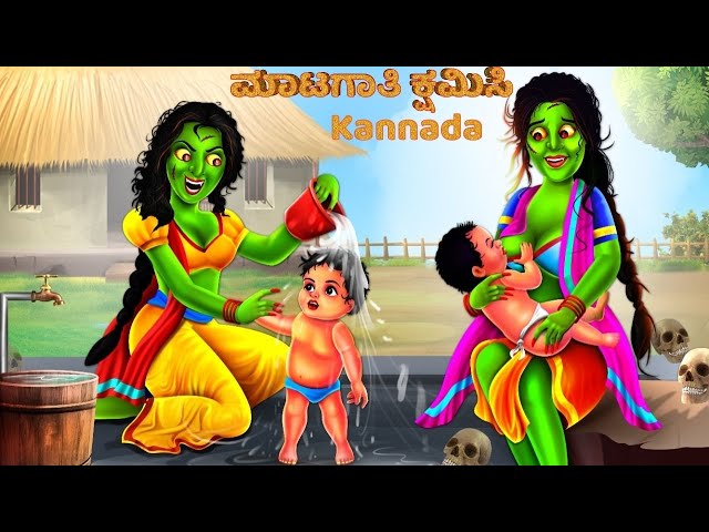 ಮಾಟಗಾತಿ ಕ್ಷಮಿಸಿ | Kannada Pishachini | Kannada Stories | Kannada Horror Story | Kannada Moral Story