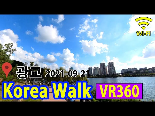 Gwanggyo Lake Park, 2021-09-21 / Korea City Travel VR360 Video