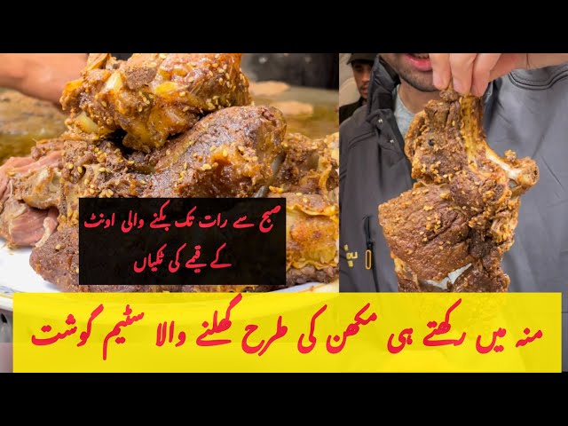 Steam Beef aisa kay mu may rakhty he makhan k jesy ghull jaye |vStreet Food Gujranwala | Camle Meat