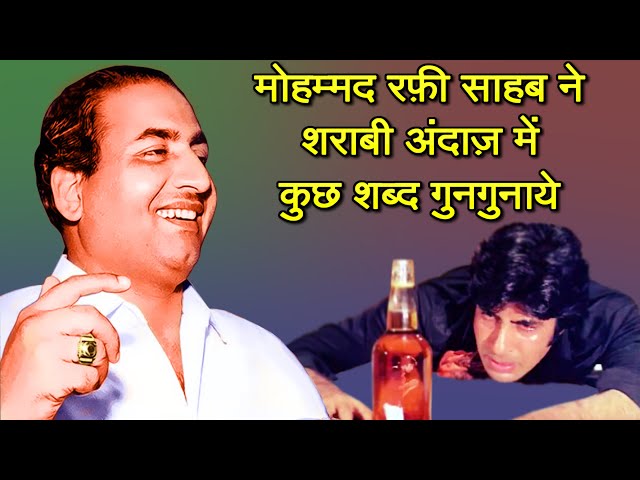 Mohammed Rafi Sahab Song in Sharabi style