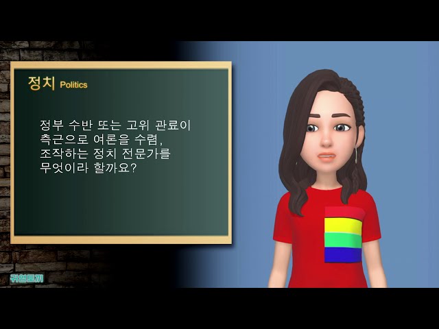 👨‍🎓 [상식퀴즈]      스포츠 선수가 경기를 앞두고 금지약물을 투여했는지를 검사하는 것을 무엇이라 할까요?