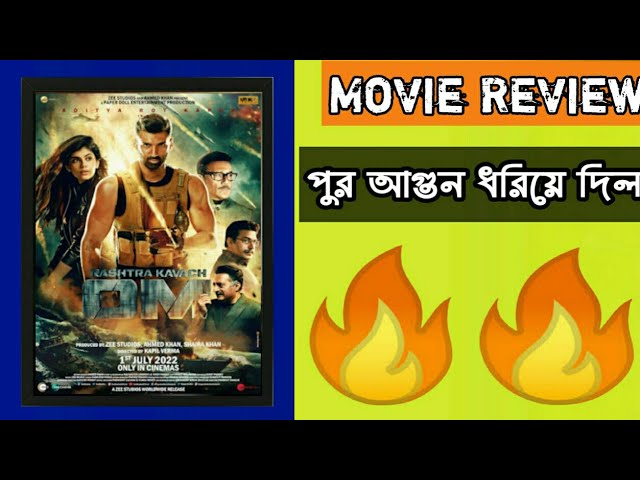 Rashtra Kavach Om | Full Movie Review In Bengali | Rashtra Kavach Om Full Movie| Aditya Roy Kapoor |