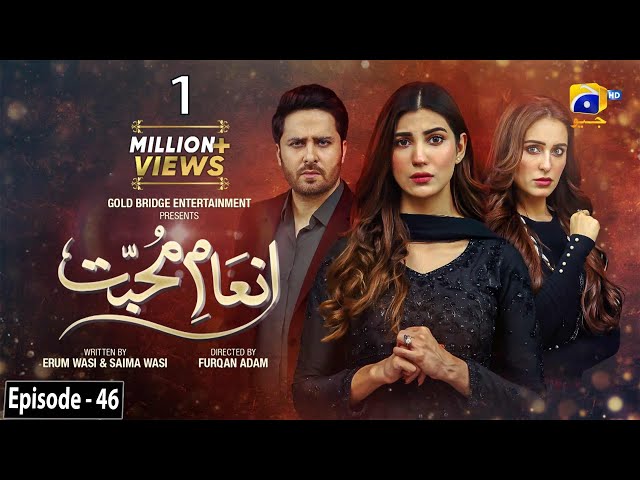 Inaam-e-Mohabbat Episode 46 - [Eng Sub] - Haroon Shahid - Nazish Jahangir  - 5th August 2022