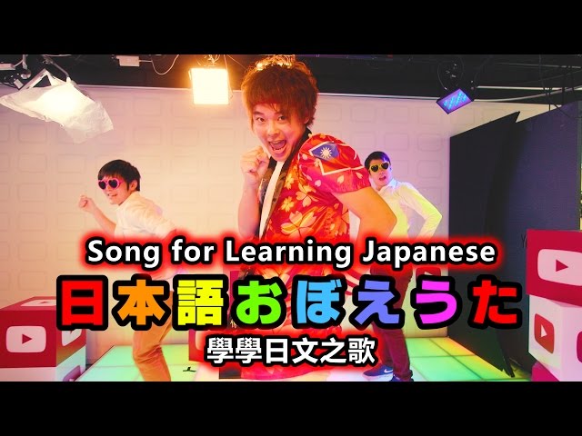 【MV】『Song for Learning Japanese』 Mihara Keigo（三原慧悟）