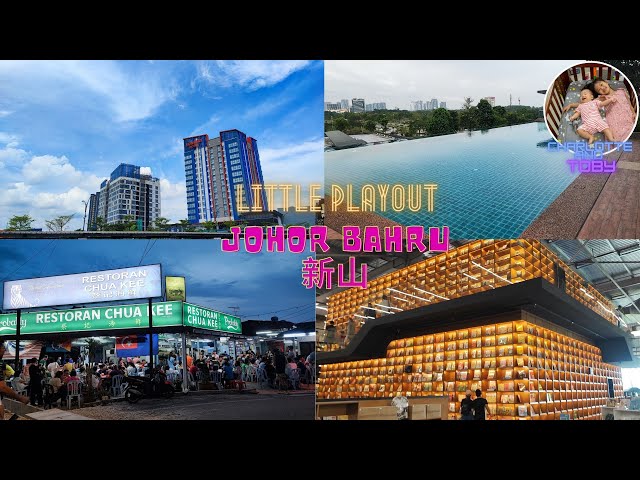 JB | 新山 | 火蒸鸡 | 普陀村 | Sunway Hotel | Danga Bay | 华美 | mid valley south key | 蔡記海鲜