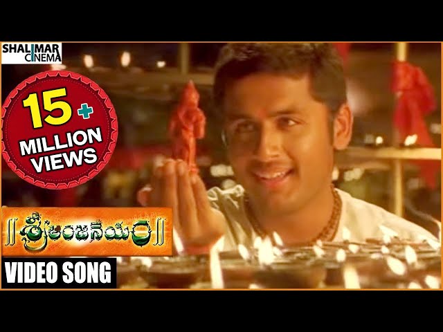 Sri Anjaneyam Movie || Rama Rama Raghurama Video Song || Nithiin, Charmy Kaur || Shalimarcinema