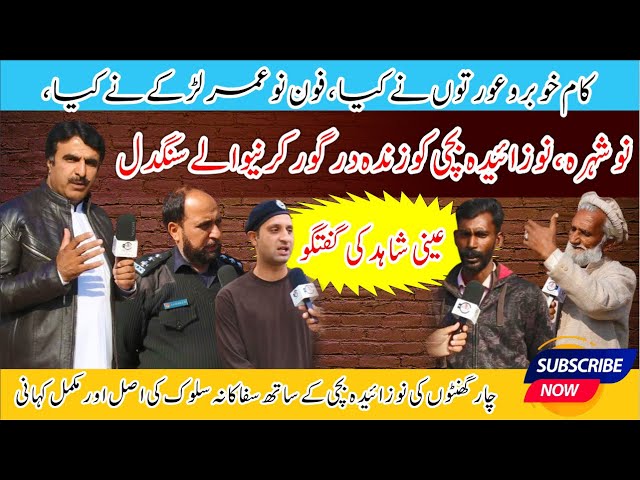 Complete & Total Info اصل کہانی Crime Kahani with Qaisar Khan