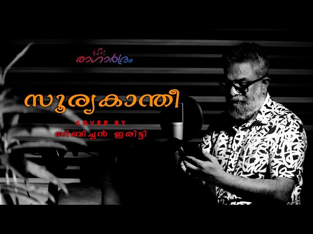 Sooryakanthee | cover | Sibychen iritty