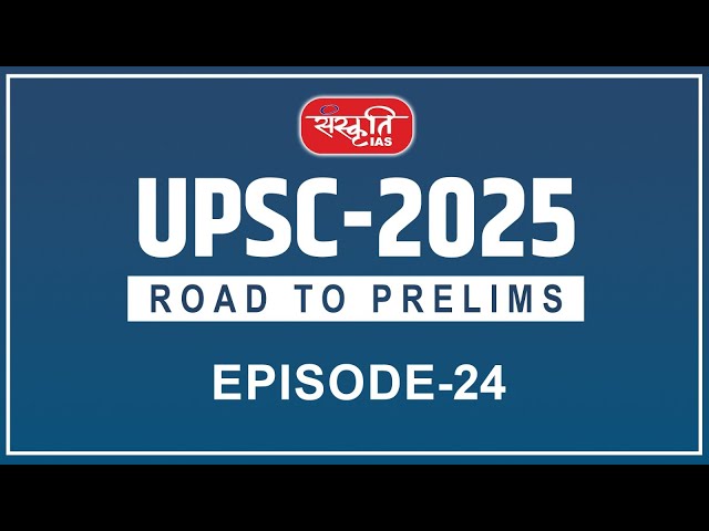 UPSC Prelims 2025: Road to Prelims | Episode : 24 | UPSC 2025 | Sanskriti IAS