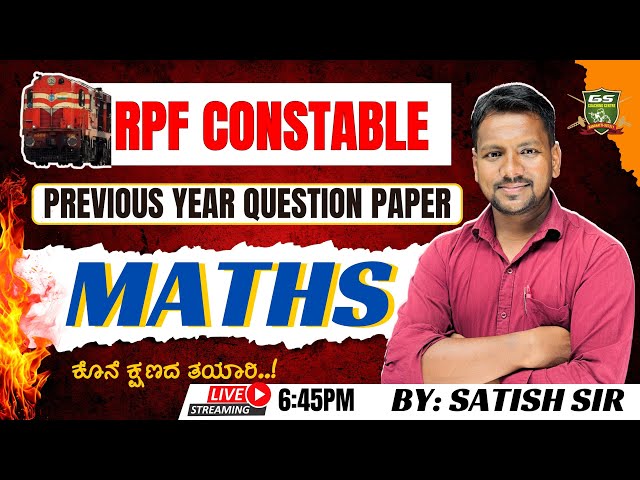 RPF CONSTABLE 2025  | MOST IMP MATHS QUESTIONS | PYQ  | ALL TYPE QUESTIONS | BY : SATISH SIR