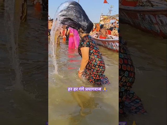 Mahakumbh 2025, Prayagraj Sangam #shorts #viralvideo #yshorts #mahakumbh2025 #mahakumbh