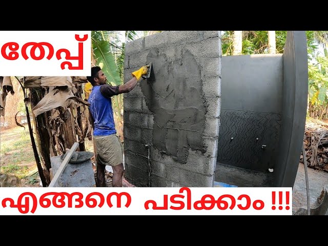 Tecniques Of Brick Wall plastering. തേപ്പ് എങ്ങനെ പടിക്കാം!!