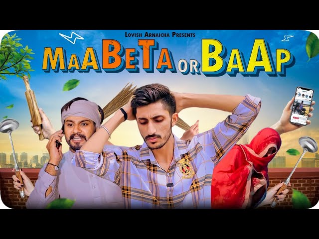 Maa Beta or Baap (Vine) Lovish Arnaicha