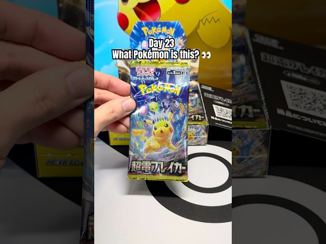 Day 23| What Pokémon is this?😲 Opening 1 pack a day Surging Sparks Japanese set #pokemon #pikachu