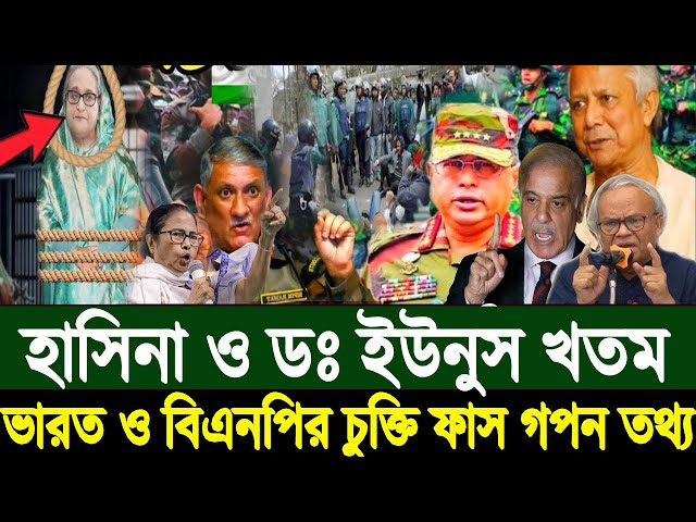 Ajker Bangla Khobor 14 Dec 2024 | Bangladesh Letest News | Somoy Sangbad News | Bangla News Today BD