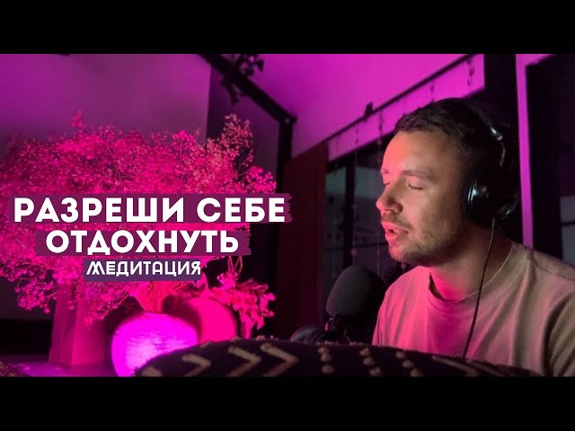 МЕДИТАЦИЯ ОКЕАН БЛАЖЕНСТВА! ПОГРУЖЕНИЕ ПЕРЕД СНОМ! ЖИВОЕ ПРОЧТЕНИЕ АВТОРА🎙️