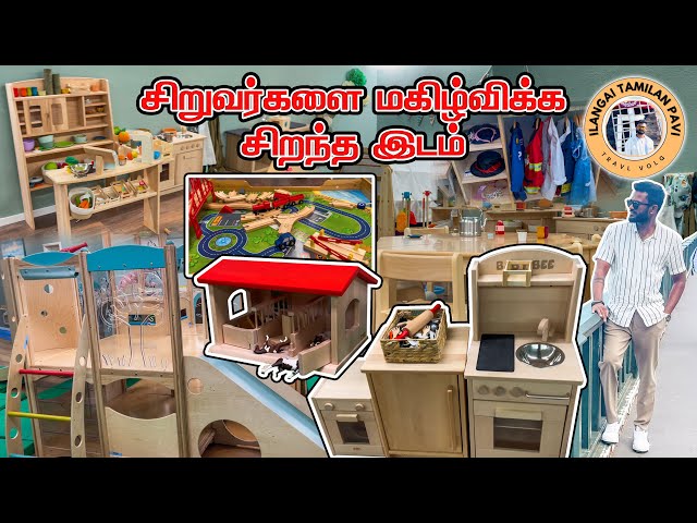 சிறுவர்களுக்கு சிறந்த இடம் || Great place for kids || I.Tamilan Pavi