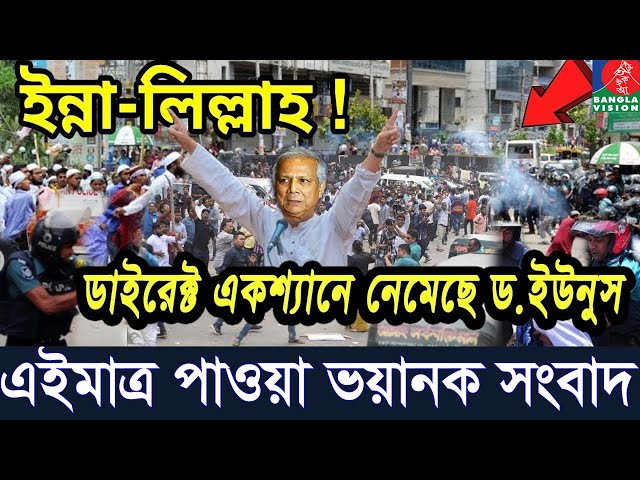 Ajker Bangla News  25 Sep 2024 | Bangladesh Letest News | Somoy Sangbad News | Bangla News Today